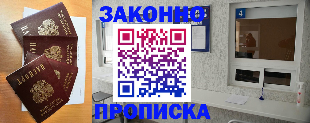 временная регистрация адрес в Кировской области