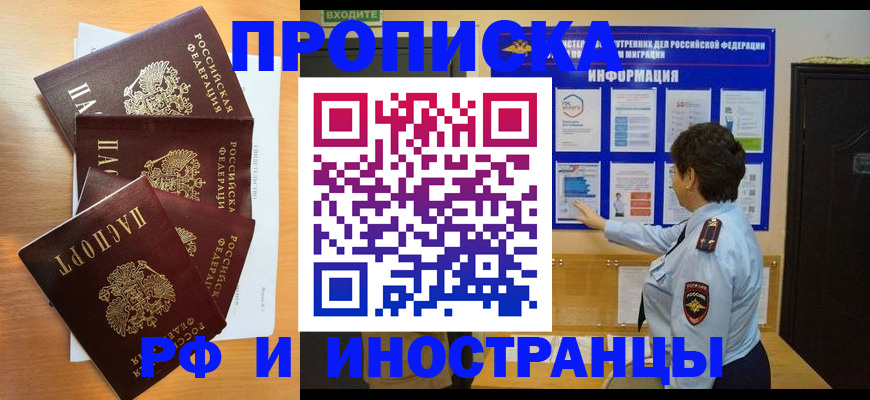 временная регистрация купить в Кировской области