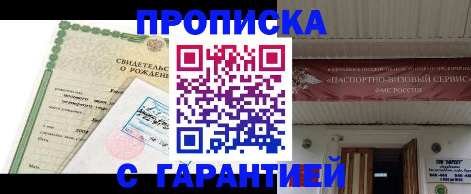 временная регистрация законно в Кировской области
