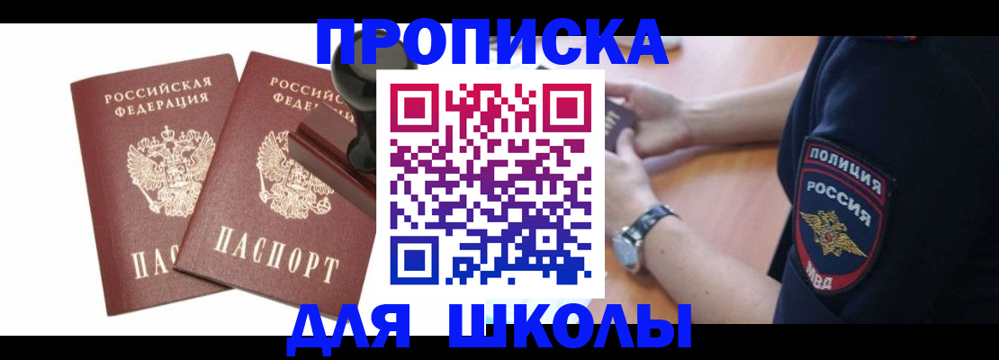 временная регистрация в Кировской области