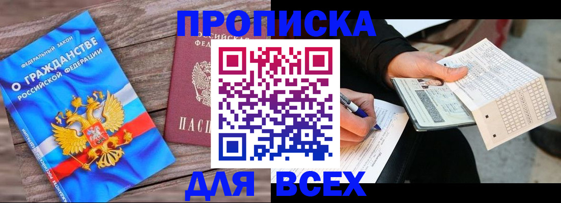 временная регистрация гарантия в Кировской области